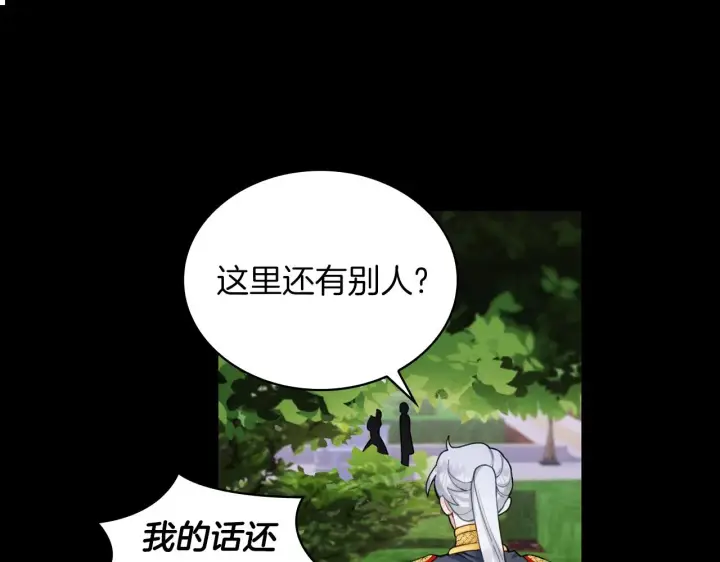 《公爵大人的玩具熊》第24话 温暖的拥抱图54
