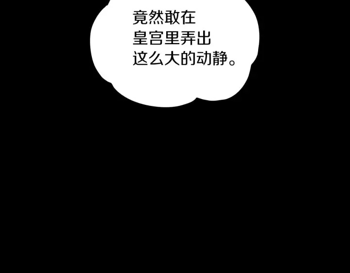 《公爵大人的玩具熊》第24话 温暖的拥抱图61