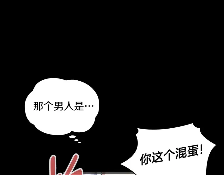 《公爵大人的玩具熊》第24话 温暖的拥抱图63