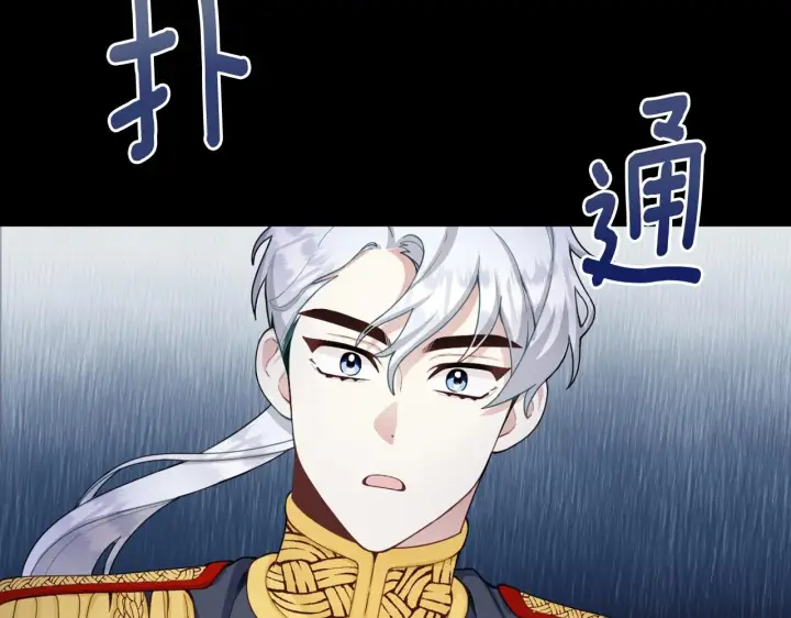 《公爵大人的玩具熊》第24话 温暖的拥抱图69