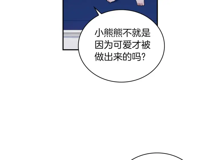 《公爵大人的玩具熊》第24话 温暖的拥抱图7