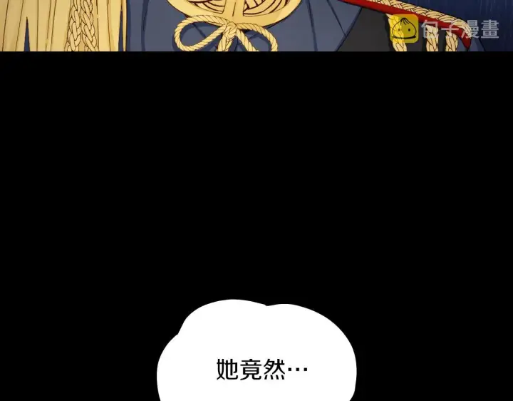 《公爵大人的玩具熊》第24话 温暖的拥抱图70