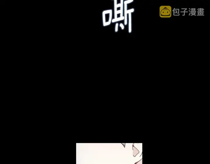 《公爵大人的玩具熊》第24话 温暖的拥抱图73