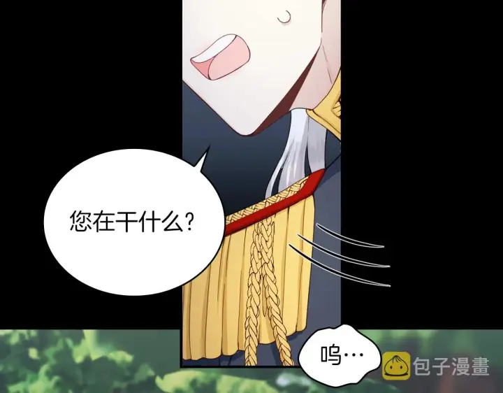 《公爵大人的玩具熊》第24话 温暖的拥抱图74