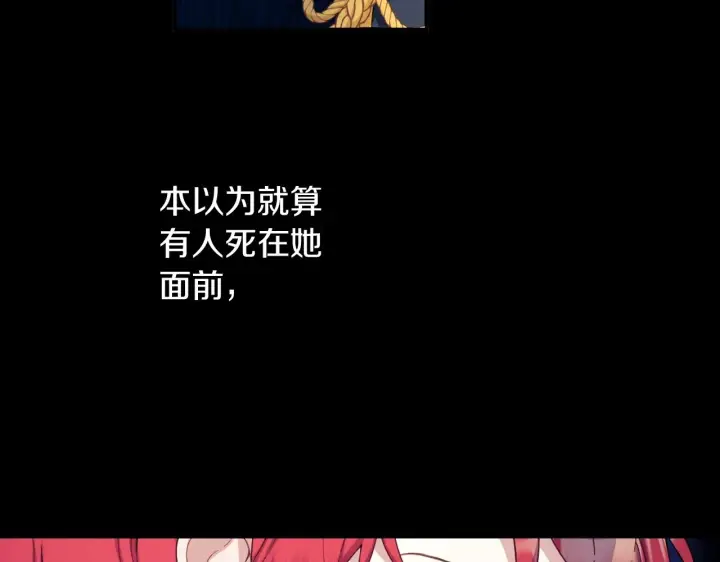 《公爵大人的玩具熊》第24话 温暖的拥抱图85