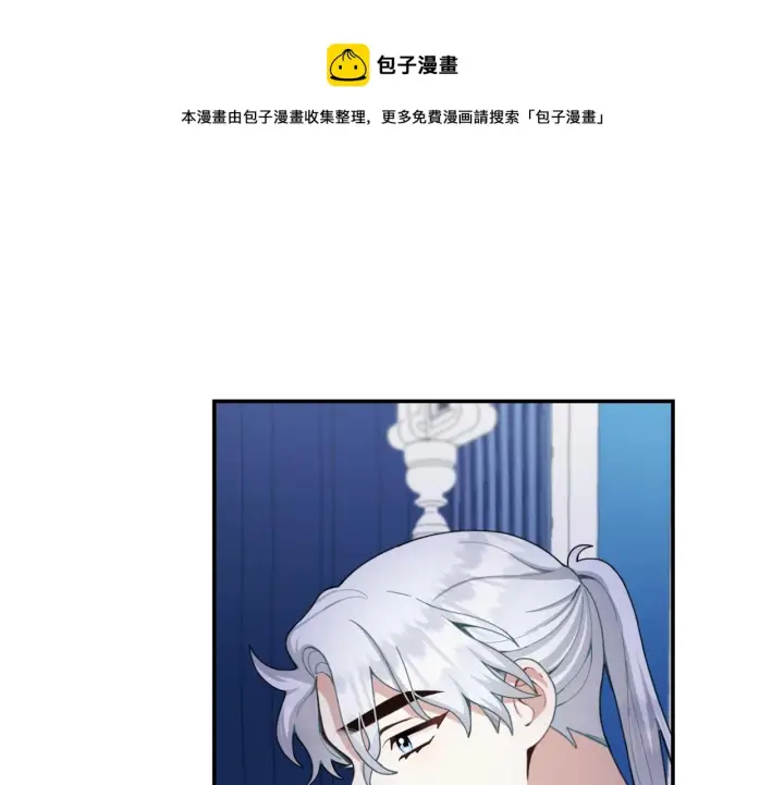 《公爵大人的玩具熊》第24话 温暖的拥抱图99