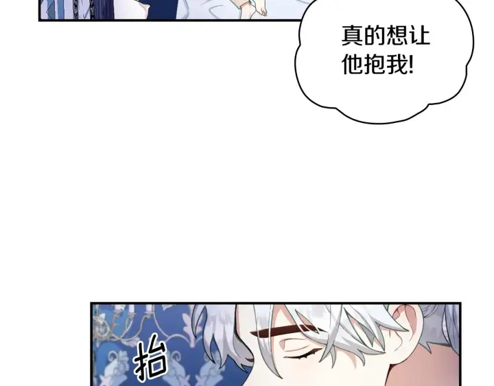 《公爵大人的玩具熊》第25话 偏袒图14
