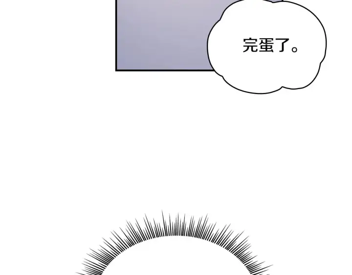 《公爵大人的玩具熊》第25话 偏袒图144