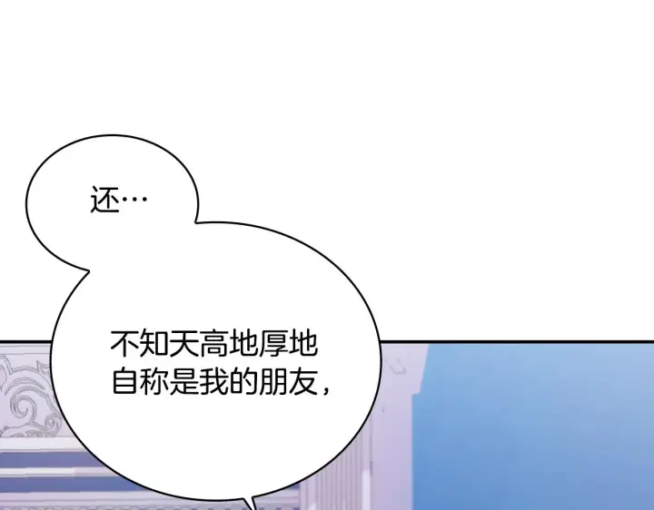 《公爵大人的玩具熊》第25话 偏袒图21