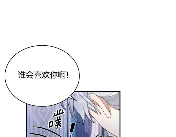 《公爵大人的玩具熊》第25话 偏袒图24