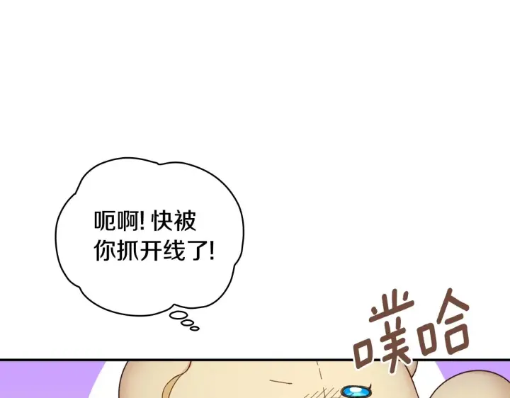 《公爵大人的玩具熊》第25话 偏袒图26