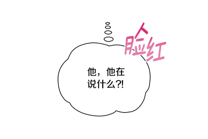 《公爵大人的玩具熊》第25话 偏袒图33