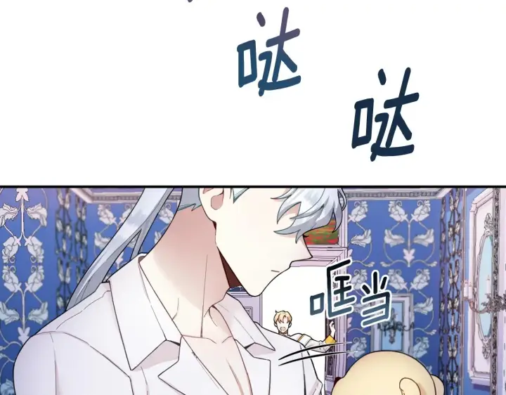 《公爵大人的玩具熊》第25话 偏袒图43