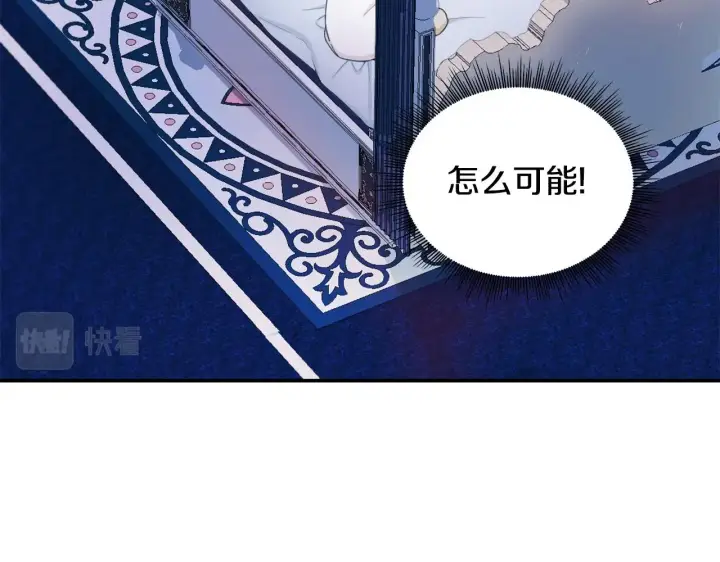 《公爵大人的玩具熊》第25话 偏袒图85
