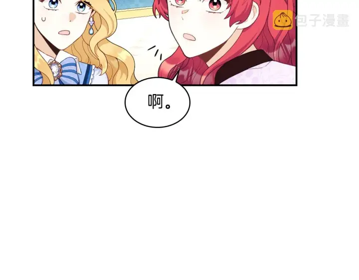 《公爵大人的玩具熊》第26话 他很温柔图10