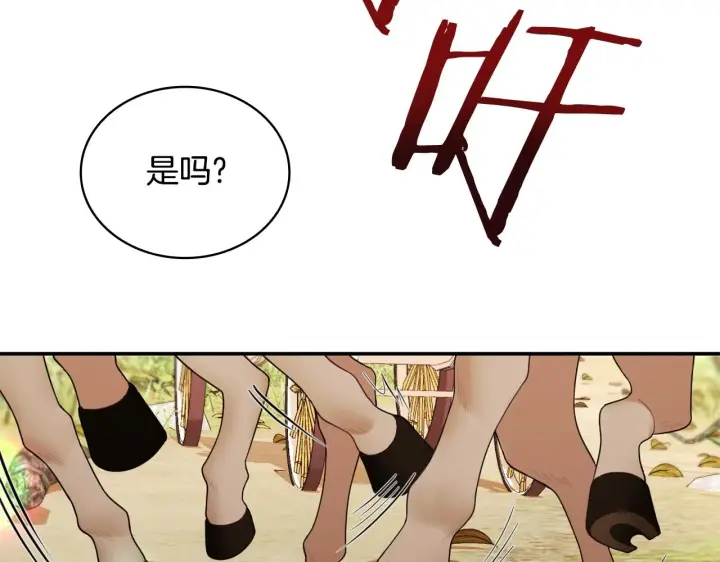 《公爵大人的玩具熊》第26话 他很温柔图100