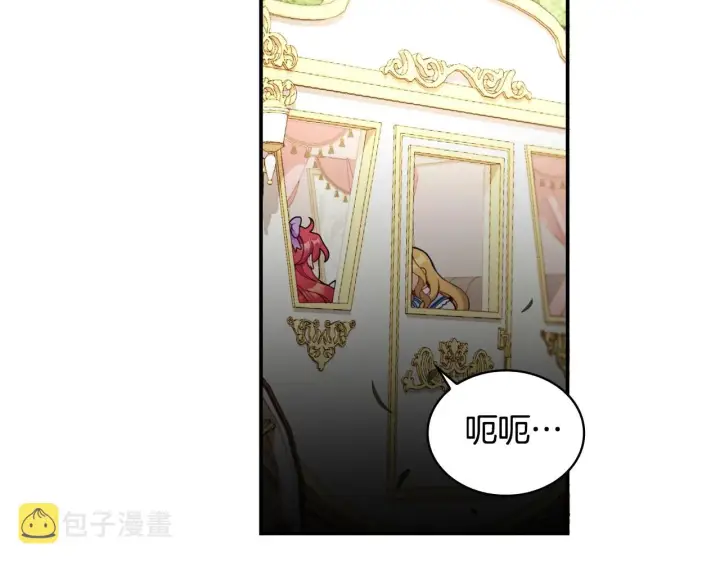 《公爵大人的玩具熊》第26话 他很温柔图111