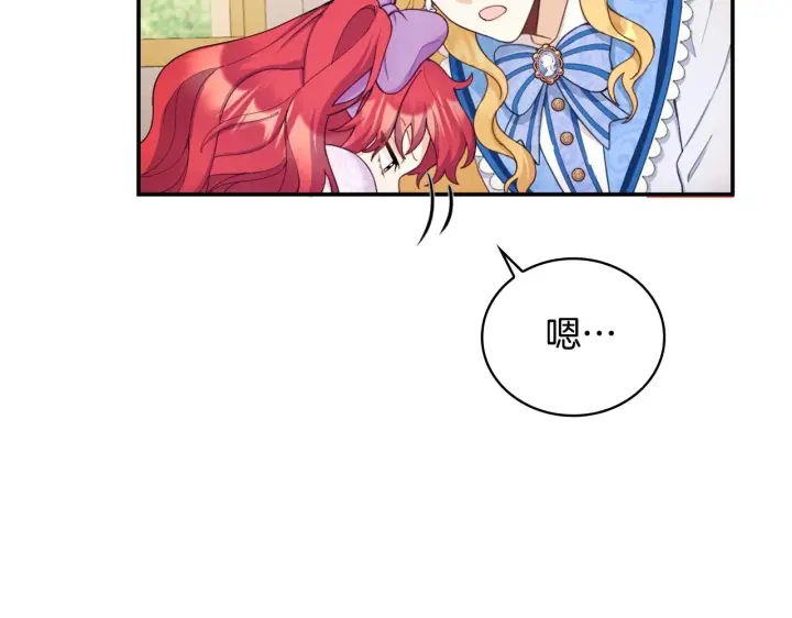 《公爵大人的玩具熊》第26话 他很温柔图113