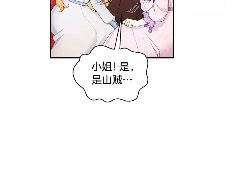 《公爵大人的玩具熊》第26话 他很温柔图115