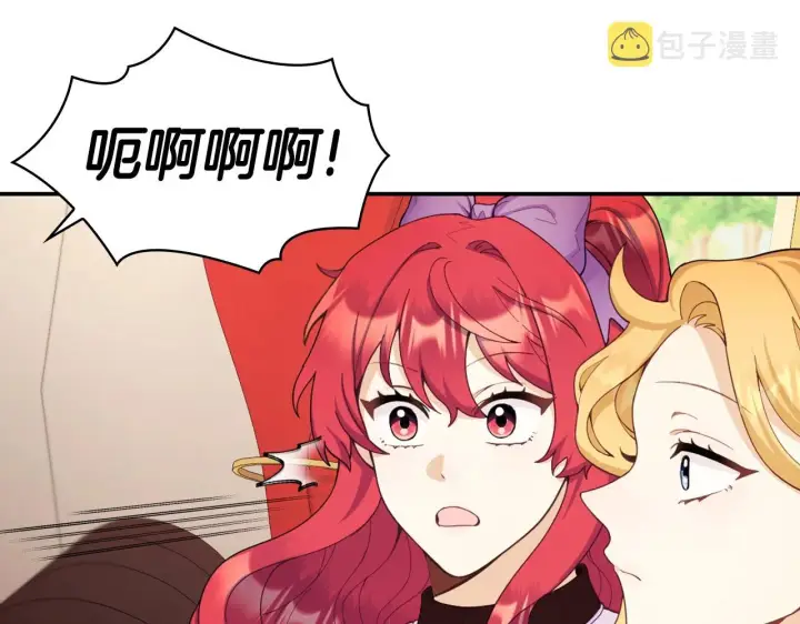 《公爵大人的玩具熊》第26话 他很温柔图116
