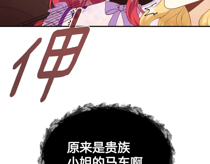 《公爵大人的玩具熊》第26话 他很温柔图117