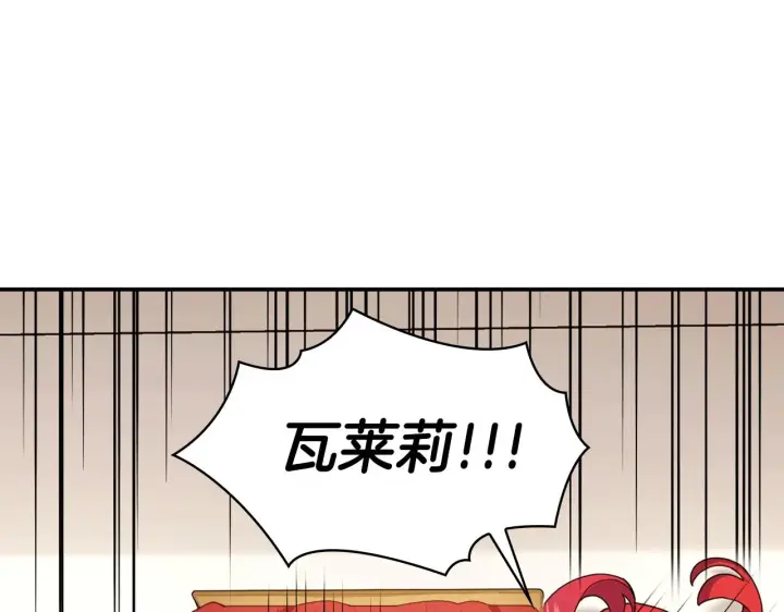 《公爵大人的玩具熊》第26话 他很温柔图122