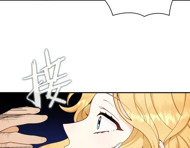 《公爵大人的玩具熊》第26话 他很温柔图125