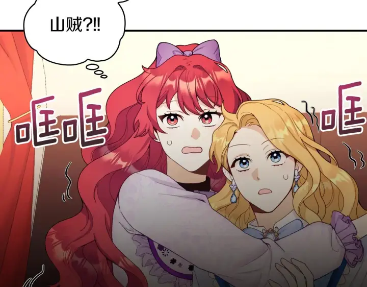 《公爵大人的玩具熊》第26话 他很温柔图132