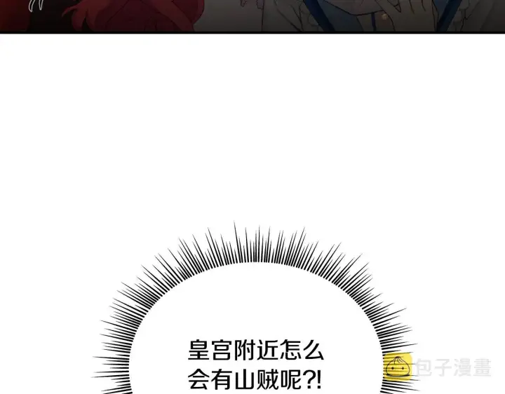《公爵大人的玩具熊》第26话 他很温柔图133