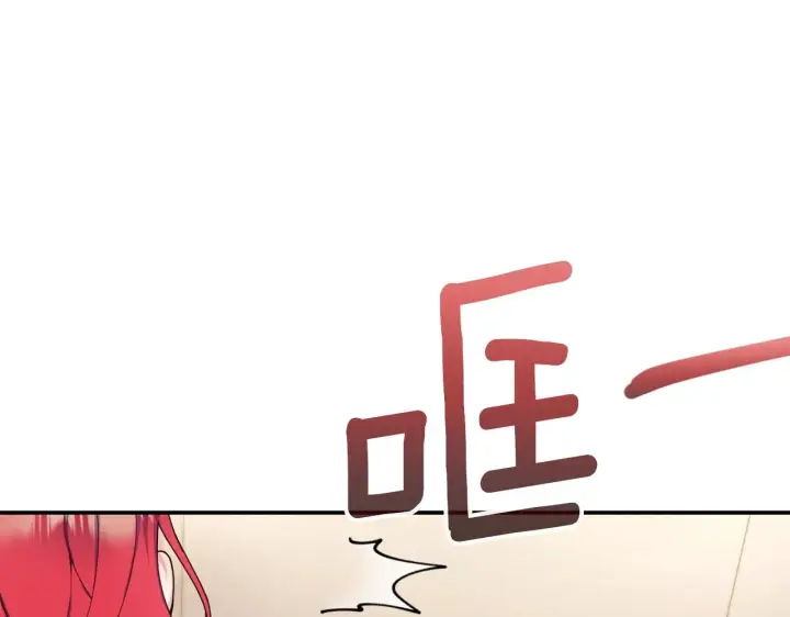 《公爵大人的玩具熊》第26话 他很温柔图135
