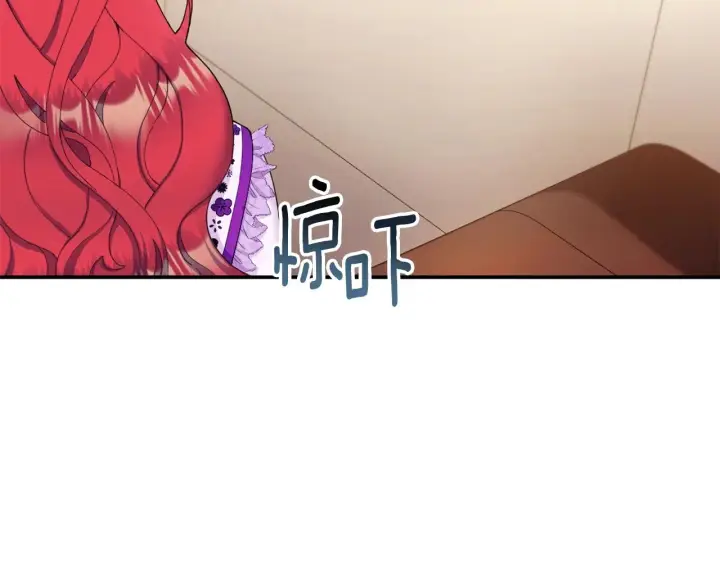 《公爵大人的玩具熊》第26话 他很温柔图136