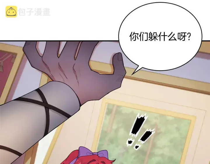 《公爵大人的玩具熊》第26话 他很温柔图139