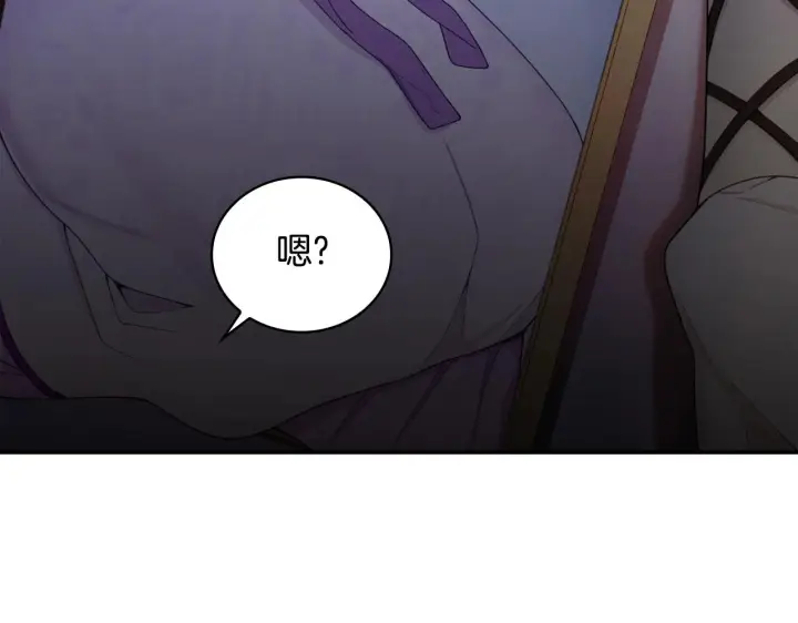 《公爵大人的玩具熊》第26话 他很温柔图141