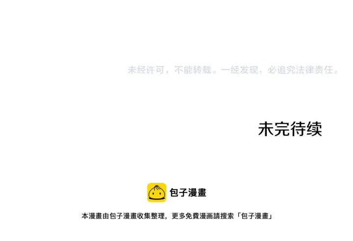 《公爵大人的玩具熊》第26话 他很温柔图142