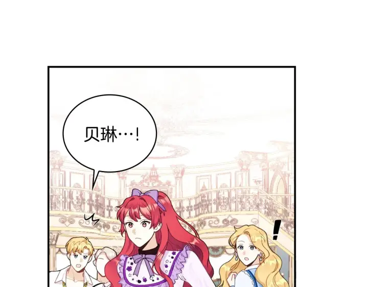 《公爵大人的玩具熊》第26话 他很温柔图17