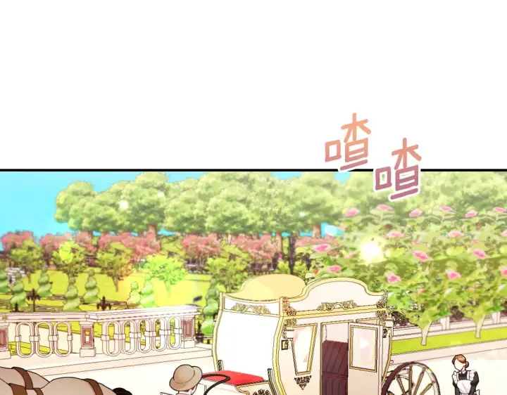 《公爵大人的玩具熊》第26话 他很温柔图21