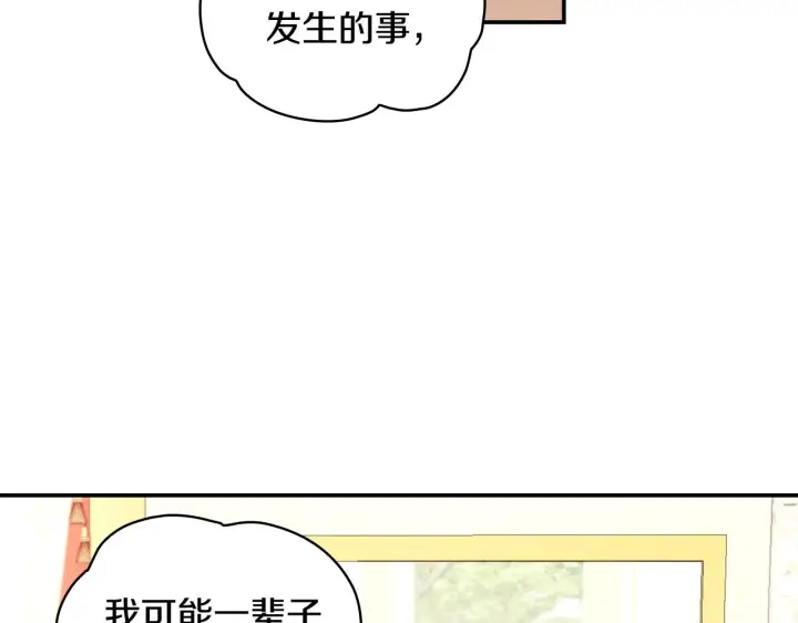 《公爵大人的玩具熊》第26话 他很温柔图24
