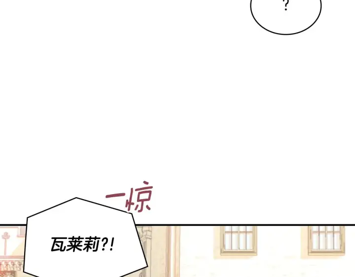 《公爵大人的玩具熊》第26话 他很温柔图29