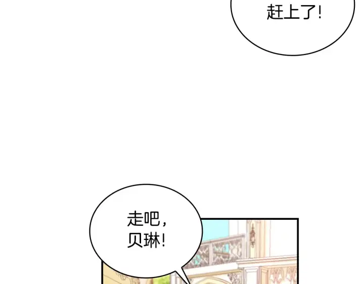 《公爵大人的玩具熊》第26话 他很温柔图31