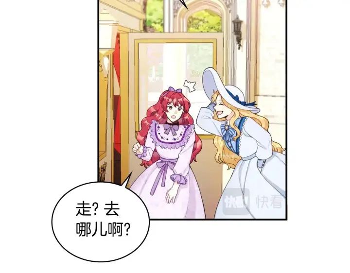 《公爵大人的玩具熊》第26话 他很温柔图32