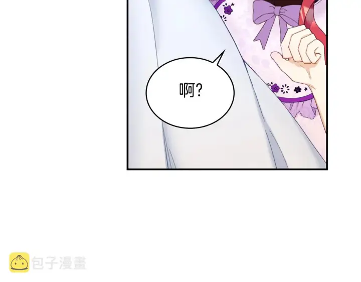 《公爵大人的玩具熊》第26话 他很温柔图36