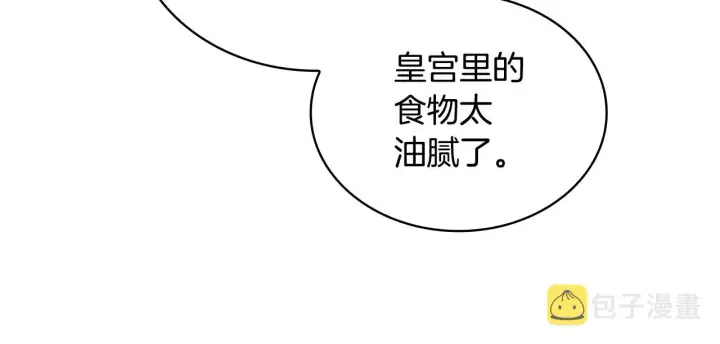 《公爵大人的玩具熊》第26话 他很温柔图40