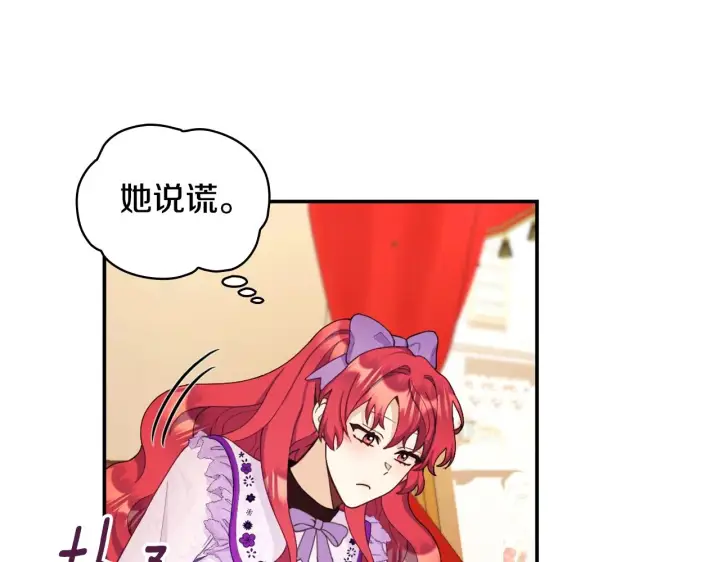 《公爵大人的玩具熊》第26话 他很温柔图41