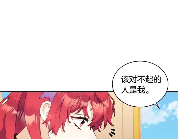 《公爵大人的玩具熊》第26话 他很温柔图48