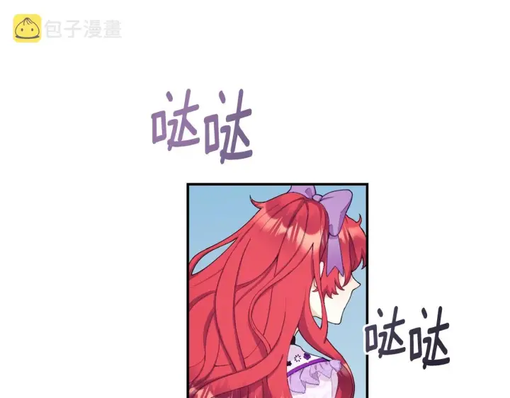 《公爵大人的玩具熊》第26话 他很温柔图5
