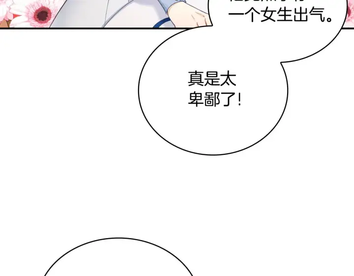 《公爵大人的玩具熊》第26话 他很温柔图52