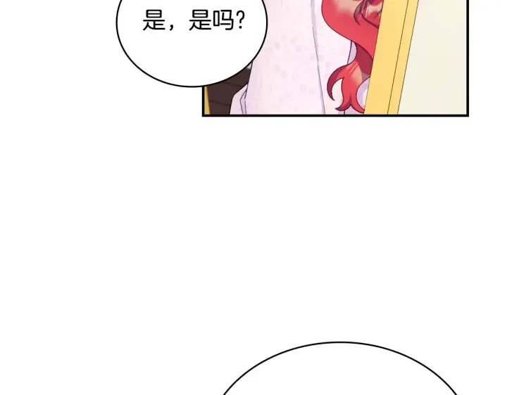 《公爵大人的玩具熊》第26话 他很温柔图60
