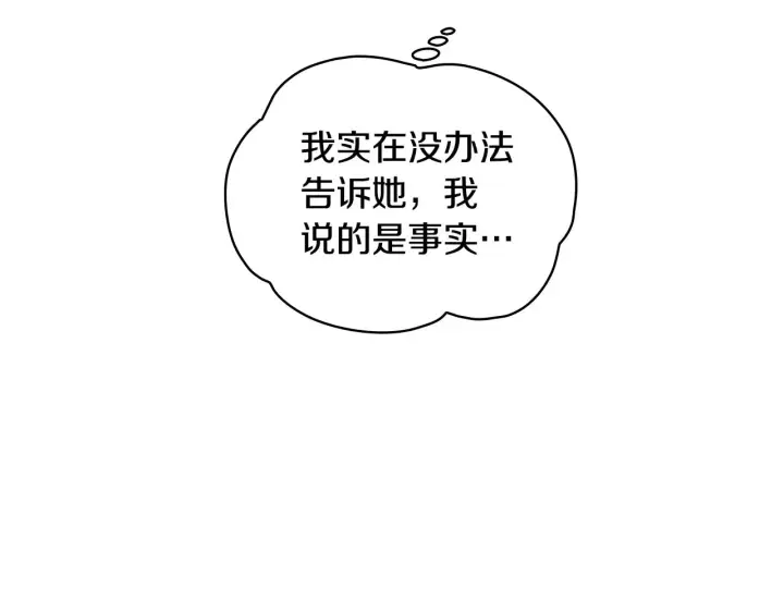 《公爵大人的玩具熊》第26话 他很温柔图62