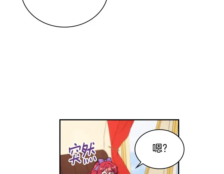 《公爵大人的玩具熊》第26话 他很温柔图64
