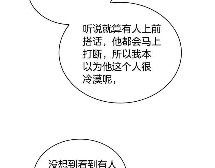 《公爵大人的玩具熊》第26话 他很温柔图66